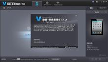 動画・音楽変換6！プロ