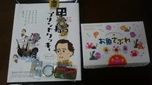 おみやげは一人2,000円まで&quot;＼(￣^￣)゛ハイ!!