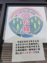 終着駅は始発駅。