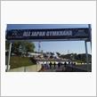 2017 全日本ジムカーナ選手権第3戦
