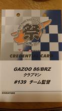 クレデンシャル