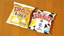 第四の朝ご飯となるのかは微妙の巻。