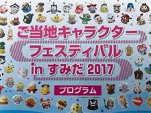 キャラクター GETだぜぇ〜‼️ キャラクター GETだぜぇ〜‼️