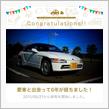 愛車と出会って6年！