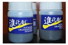 進化剤 進化剤