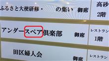 ときに、神は クルマの 細部に こそ 宿る