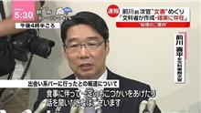 加計学園の件って。。。