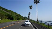 フィエスタで行く南九州堪能ドライブ2017 ~2日目 宮崎日南海岸堪能編~ フィエスタで行く南九州堪能ドライブ2017 ~2日目 宮崎日南海岸堪能編~
