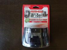 これで少し使いやすくなるのかな？