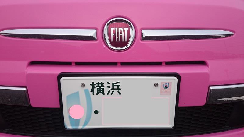 Fiat500 Pink のナンバープレイト交換 ぱぱにしのブログ Why Open Top The Answer In The Wind みんカラ