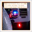 2017/04/30 寒暖計 車 ダブルサーモメーター搭載 スイッチホールパネル 【トヨタ】 温度計 外気温 室温計 取り付け♪