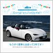 愛車と出会って2年！