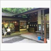 伊香保露天風呂