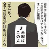 いつもそれは、結果的に必然だ ...