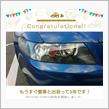 愛車と出会って5年！