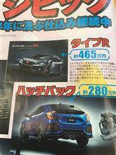 馬鹿げた価格設定