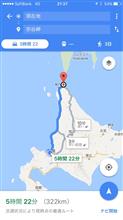 日本最北の地へ行って来ました(弾丸ツアー) 日本最北の地へ行って来ました(弾丸ツアー)