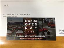 Mazda OPEN DAY 2017(2日目) 