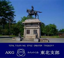 【AKG開催報告】東北支部第1回TRG&OFF 20170520 【AKG開催報告】東北支部第1回TRG&OFF 20170520