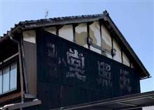 彦根で見つけたもの 彦根で見つけたもの