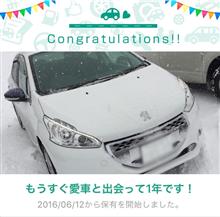 愛車と出会って1年！