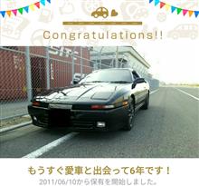 愛車と出会って6年! 愛車と出会って6年!