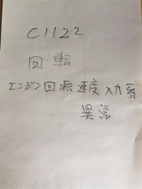 車両診断コード エラー」darumachanのブログ | darumachan - みんカラ 車両診断コード エラー」darumachanのブログ | darumachan - みんカラ
