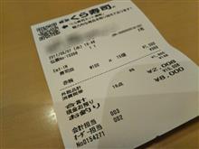【授業料は2,008円】追い込んだと思ったら追い込まれてた話