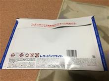 ポチった小物が届きました