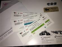 MotoGPチケット来たどー！