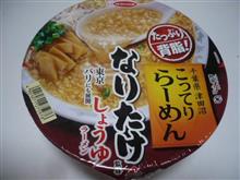 こってり