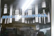 みんカラ：モニタープレゼント！【シュアラスターLOOP】