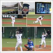 野球観戦（埼玉西武VS横浜D ...