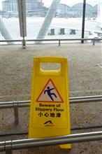 小心地滑