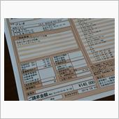 【タイベル交換修理+α】・・ ...