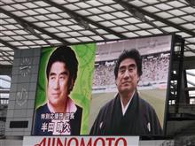 東京ヴェルディ対名古屋グランパス 東京ヴェルディ対名古屋グランパス