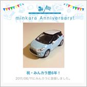 祝・みんカラ歴6年！