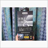 雨が降る前に撥水コーティング