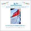 みんカラ歴まもなく5年です。