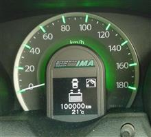 10万km到達 10万km到達