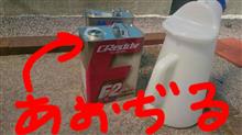 5ヶ月ぶりに登山予定