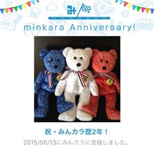 祝・みんカラ歴2年! 祝・みんカラ歴2年!