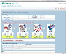 旧ささまん号の行方。