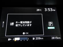 C27インテリジェントキー電池交換
