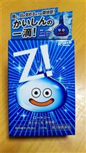 かいしんの一滴！