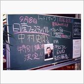 この方も退かれるようですね