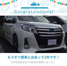 愛車と出会って2年！ 