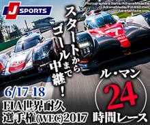 今年こそ‼️ルマン２４時間レース
