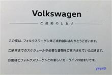 ハコガエ候補検討2017【最終決断】 ハコガエ候補検討2017【最終決断】