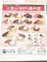 絶賛！！